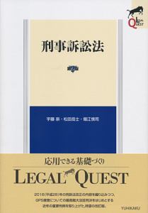 デバイス憲法・民法・刑法・商法・民事訴訟法・刑事訴訟 合計11冊セット 刑事訴訟法入門［第2版］｜日本評論社