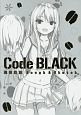 Code　BLACK　珈琲貴族　Rough＆Sketch