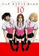 Back　Street　Girls(10)