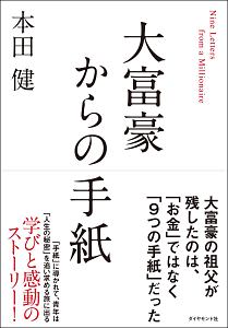 三国志パズル大戦公式アートブック 一二三書房のゲーム攻略本 Tsutaya ツタヤ