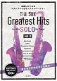 THE　SAX　Greatest　Hits　披露したくなるマストプレイなサックスレパートリー　カラオケCD付(3)