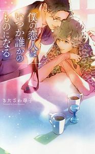 きたざわ尋子 おすすめの新刊小説や漫画などの著書 写真集やカレンダー Tsutaya ツタヤ