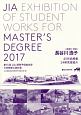 JIA　EXHIBITION　OF　STUDENT　WORKS　FOR　MASTER’S　DEGREE　2017
