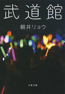 少女は卒業しない 本 コミック Tsutaya ツタヤ