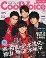 Cool　Voice　PASH！　Special　Edition(25)