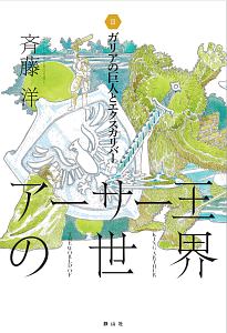商品一覧｜レンタル・販売 商品在庫検索｜TSUTAYA 店舗情報