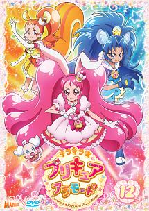 キラキラ☆プリキュアアラモードｖｏｌ．１２