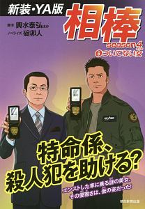 相棒 Season 15 ドラマの動画 Dvd Tsutaya ツタヤ