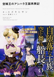 皿の上の聖騎士 パラディン A Tale Of Armour 三浦勇雄のライトノベル Tsutaya ツタヤ