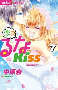 ゲキカワ デビル やぶうち優の少女漫画 Bl Tsutaya ツタヤ