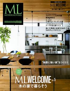 ＭＯＤＥＲＮ　ＬＩＶＩＮＧ　ＭＬ　ＷＥＬＣＯＭＥ　木の家で暮らそう