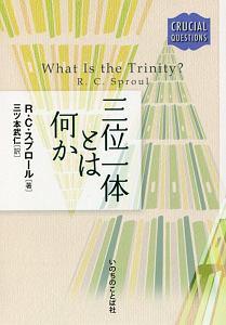 1年で聖書を読破する 永遠のベストセラー 完読法 鈴木崇巨の本 情報誌 Tsutaya ツタヤ