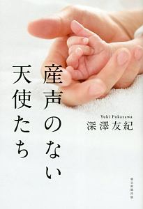 112日間のママ 清水健の小説 Tsutaya ツタヤ