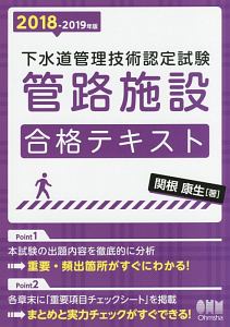 自主保全士検定試験 公式実技問題集 16 日本プラントメンテナンス協会の本 情報誌 Tsutaya ツタヤ