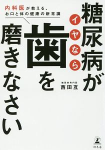 赤ちゃんは神様 関洋子の本 情報誌 Tsutaya ツタヤ