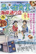 沈夫人の料理人 深巳琳子の漫画 コミック Tsutaya ツタヤ