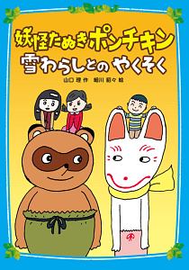 にゃんにゃん探偵団おひるね 杉山亮の絵本 知育 Tsutaya ツタヤ