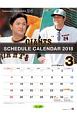 ジャイアンツスケジュールカレンダー　2018