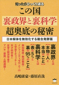 神武の正体は爬虫類人 レプティリアン 天孫降臨 日本古代史の闇 新装版 コンノケンイチの本 情報誌 Tsutaya ツタヤ 神武の正体は爬虫類人 レプティリアン 天孫降臨 日本古代史の闇 新装版 コンノケンイチの本 情報誌 Tsutaya ツタヤ