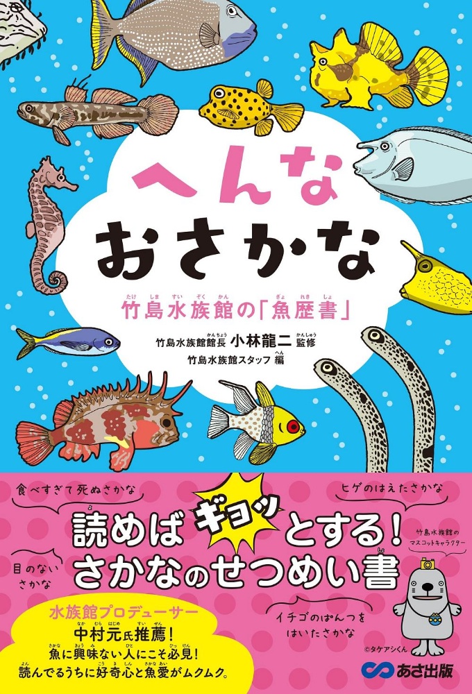 ゆるゆる深海生物図鑑 そにしけんじの絵本 知育 Tsutaya ツタヤ