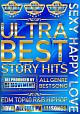 ULTRA　BEST　STORY　HITS　“SEXY　HAPPY　LOVE”