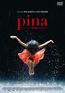 Pina／ピナ・バウシュ　踊り続けるいのち