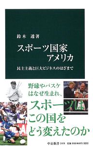 WB 実験国家 アメリカの履歴書 第2版 DY Amazon.com: 実験国家 アメリカの履歴書 第2版:社会・文化・歴史