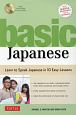 BASIC　JAPANESE（P　W／MP3CD）MARTIN，　SAMUEL　E．／SATO，　E