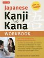 JAPANESE　KANJI　＆　KANA　WORKBOOK（P）HADAMITZKY，　WOLFGANG／SPAH