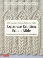 JAPANESE　KNITTING　STITCH　BIBLE（P）SHIDA，　HITOMI／ROEHM，　GAYL