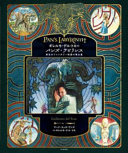 クリストファー・ノーランの世界 メイキング・オブ・インターステラー