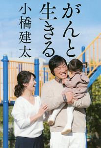 今日より強い自分になる 小橋建太の本 情報誌 Tsutaya ツタヤ