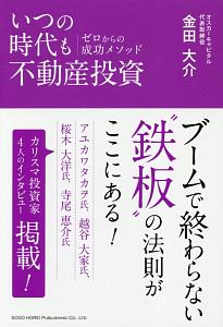 ド素人でも満室 が続くシェアハウス投資の始め方 高木舞の本 情報誌 Tsutaya ツタヤ