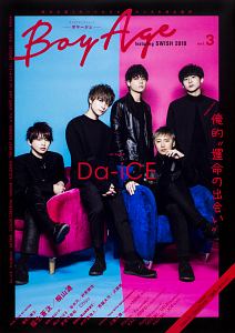 ＢｏｙＡｇｅ－ボヤージュ－