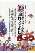 1日1回 見るだけで 老眼 はどんどんよくなる 若桜木虔の本 情報誌 Tsutaya ツタヤ