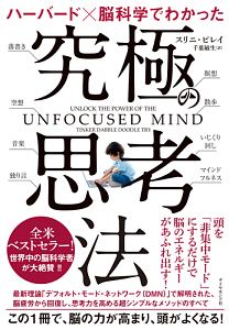 Head Strong シリコンバレー式頭がよくなる全技術 本 コミック Tsutaya ツタヤ