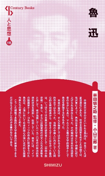 久坂玄瑞全訳詩集/林田愼之助 - 販売書籍｜TSUTAYA レンタル・販売