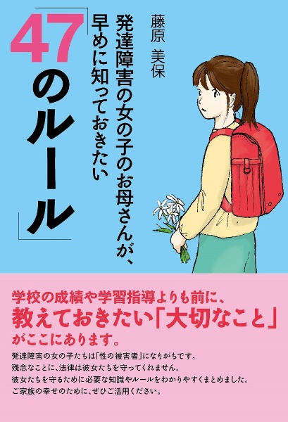 発達障害の改善と予防 家庭ですべきこと してはいけないこと 澤口俊之の本 情報誌 Tsutaya ツタヤ