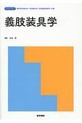 発達に遅れのある子どもと学ぶ性のはなし イラスト版 子どもとマスターする性のしくみ いのちの大切さ 本 コミック Tsutaya ツタヤ