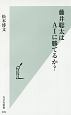 藤井聡太はAIに勝てるか？