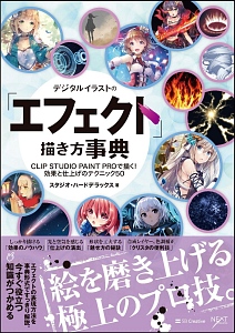 キャラの背景 描き方教室 よー清水の本 情報誌 Tsutaya ツタヤ