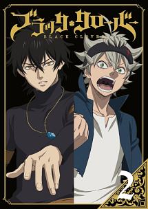 ブラッククローバー R-2 - レンタルDVD｜TSUTAYA レンタル・販売