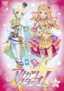 アイカツスターズ！２８