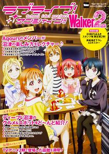 ラブライブ サンシャイン Walker 本 情報誌 Tsutaya ツタヤ