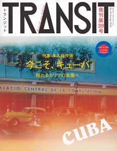 ＴＲＡＮＳＩＴ　今こそ、キューバ　眠れるカリブの楽園へ