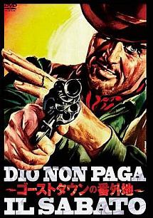 怒りのガンマン 銀山の大虐殺 ガンファイター 映画の動画 Dvd Tsutaya ツタヤ