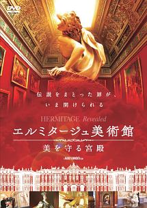 未使用 State Hermitage エルミタージュ美術館 2巻 大型本 英語-