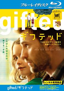 ♦︎新品ケース付き♦︎ ギフテッド レンタルDVD 全話完結セット ♦︎新品ケース付き♦︎ ギフテッド レンタルDVD 全話完結セット