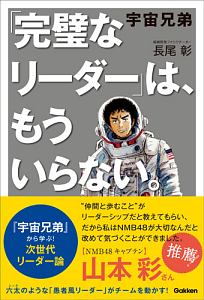 宇宙に命はあるのか 小野雅裕の小説 Tsutaya ツタヤ