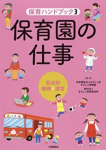 なでしこ の作品一覧 581件 Tsutaya ツタヤ T Site